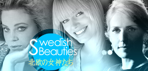 Swedish Beauties Vol.1　～北欧の女神たち～