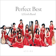 「Perfect Best」