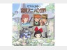 やさしい音で聴くジブリ名曲集