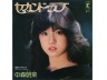 80年代 黄金の女性アイドルこれが「アイドル」だ！