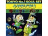 TOKYO No.1 SOUL SET + HALCALI 「今夜はブギー・バック」